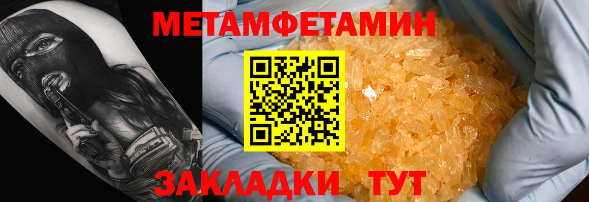 Обнинск  АМФ  Вход с VPN  Amphetamine Розовый 