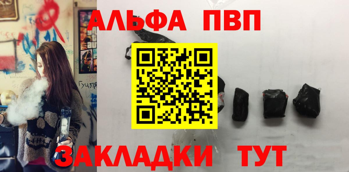 А ПВП VHQ Обнинск