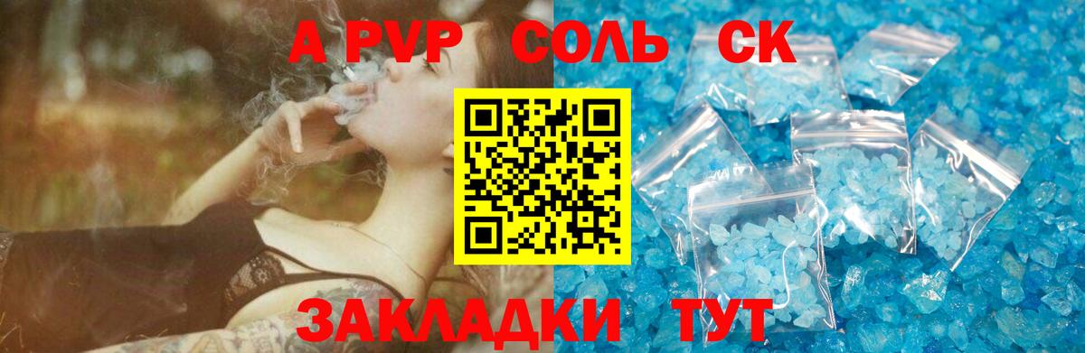 APVP  купить наркоту  Вход с VPN  Обнинск  Альфа ПВП крисы CK  A PVP мука  Alpha PVP VHQ 