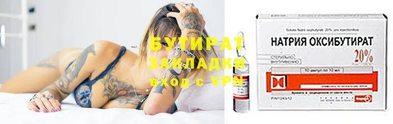 Бутират бутик  Обнинск 