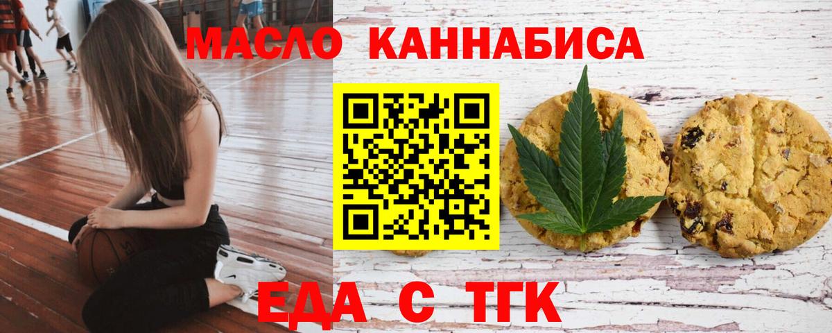 Обнинск  Cannafood конопля  Вход с VPN 