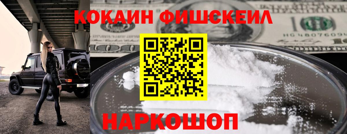 COCAIN  Вход с VPN  Обнинск  Cocaine Колумбийский  КОКАИН Columbia 