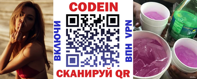 Codein Purple Drank  mega зеркало  Обнинск 