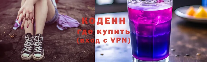 Кодеиновый сироп Lean напиток Lean (лин)  Обнинск 