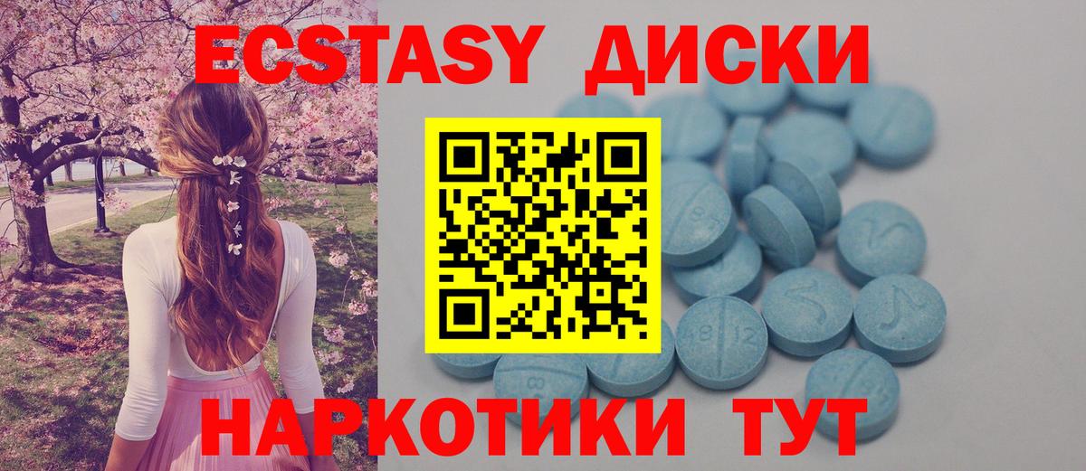 Экстази XTC Обнинск