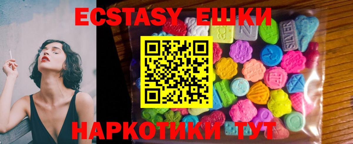 Обнинск  ЭКСТАЗИ Punisher  Вход с VPN  ОМГ ОМГ ССЫЛКА  Экстази 250 мг 