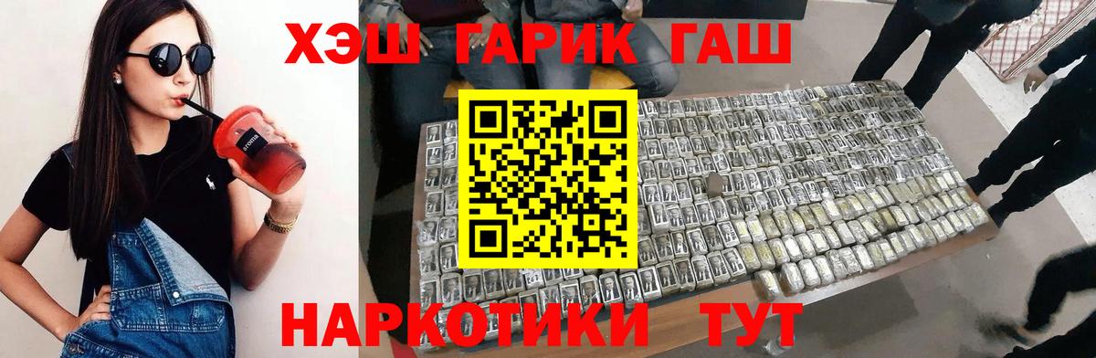 Гашиш гарик Обнинск