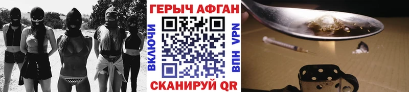 купить наркотик  Обнинск  ГЕРОИН афганец 