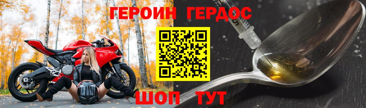 ГЕРОИН герыч Обнинск