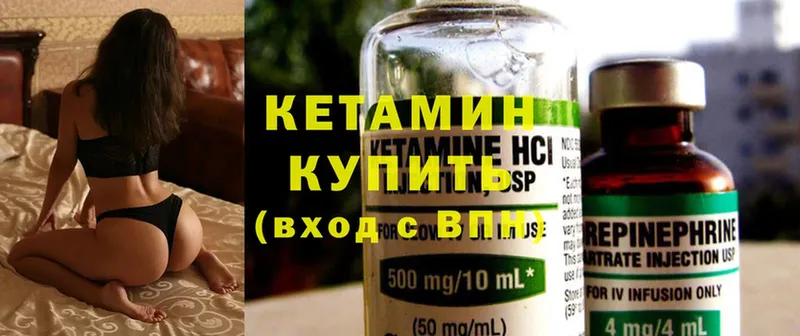 Кетамин ketamine  Обнинск 