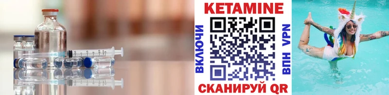 Кетамин ketamine Обнинск