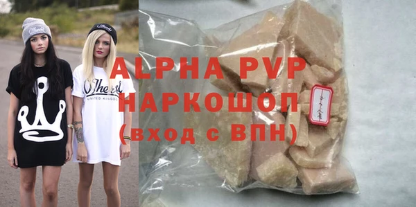 ALPHA PVP Балабаново