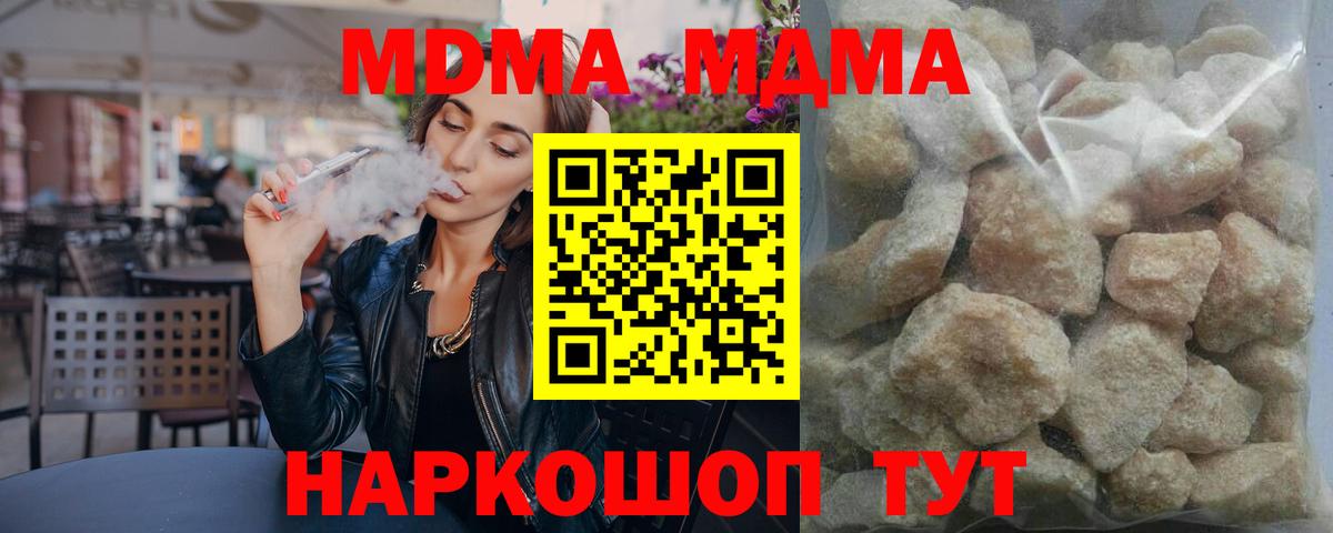 МДМА VHQ  Вход с VPN  MDMA кристаллы  Обнинск 