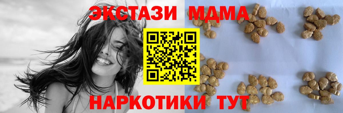 MDMA кристаллы Обнинск
