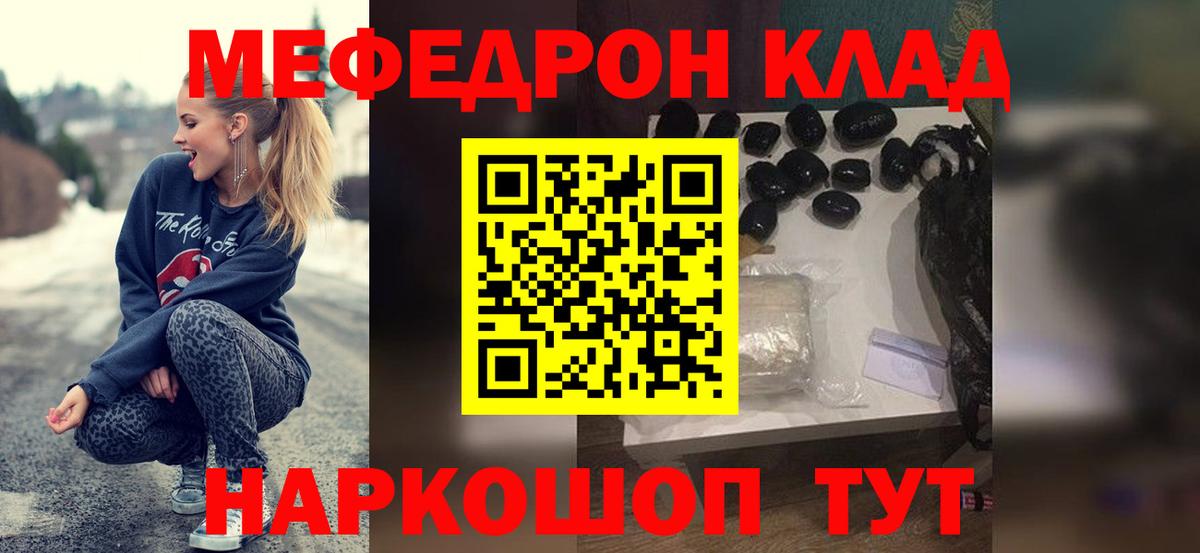 Обнинск  Мефедрон  Вход с VPN  продажа наркотиков  Меф mephedrone  МЕФ мука 