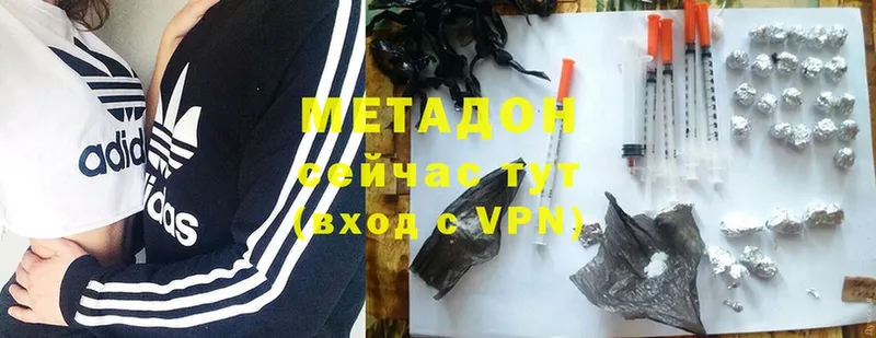 Метадон methadone  Обнинск 