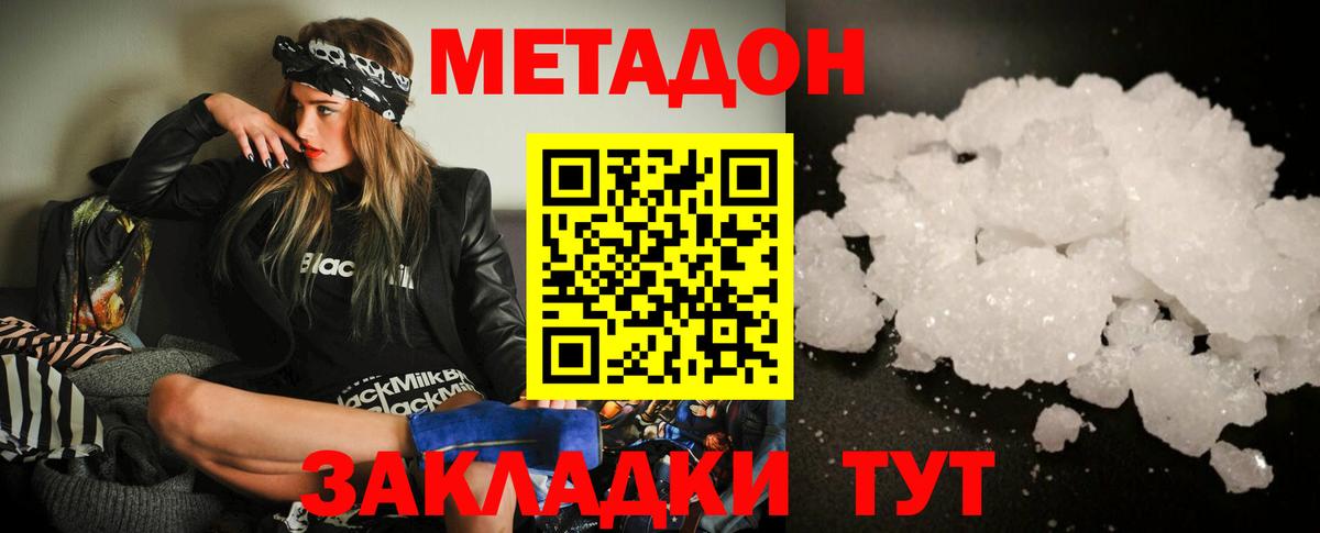 МЕТАДОН VHQ  Метадон VHQ  Вход с VPN  Обнинск 