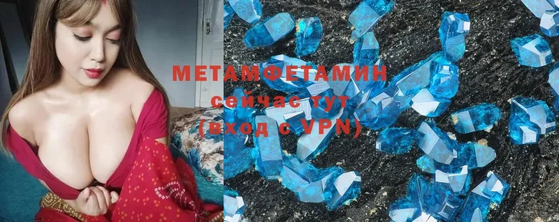 Метамфетамин Methamphetamine  MEGA вход  Обнинск  цена  