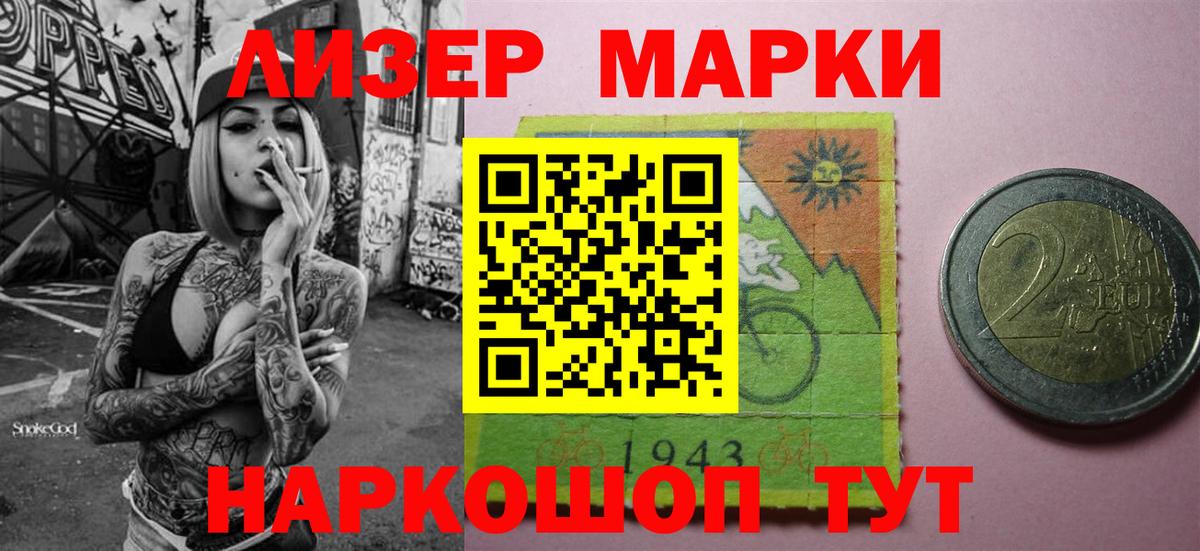 Обнинск  Марки NBOMe 1,8мг  Марки N-bome  Вход с VPN 