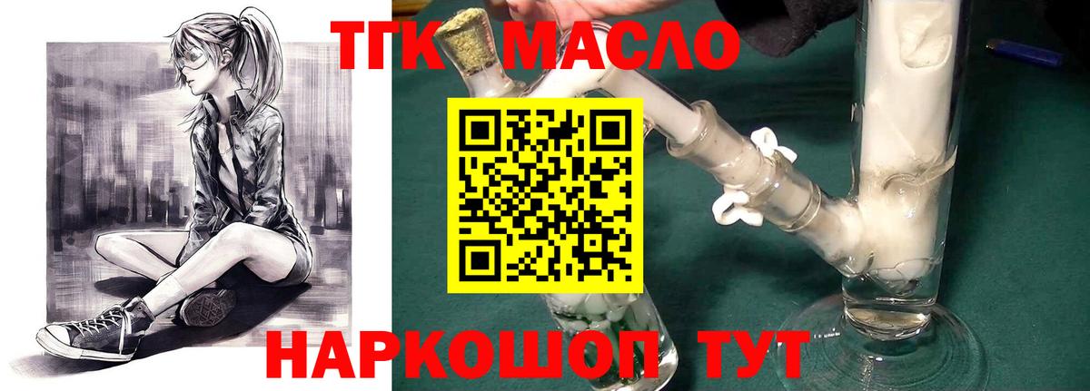 Дистиллят ТГК Wax Обнинск