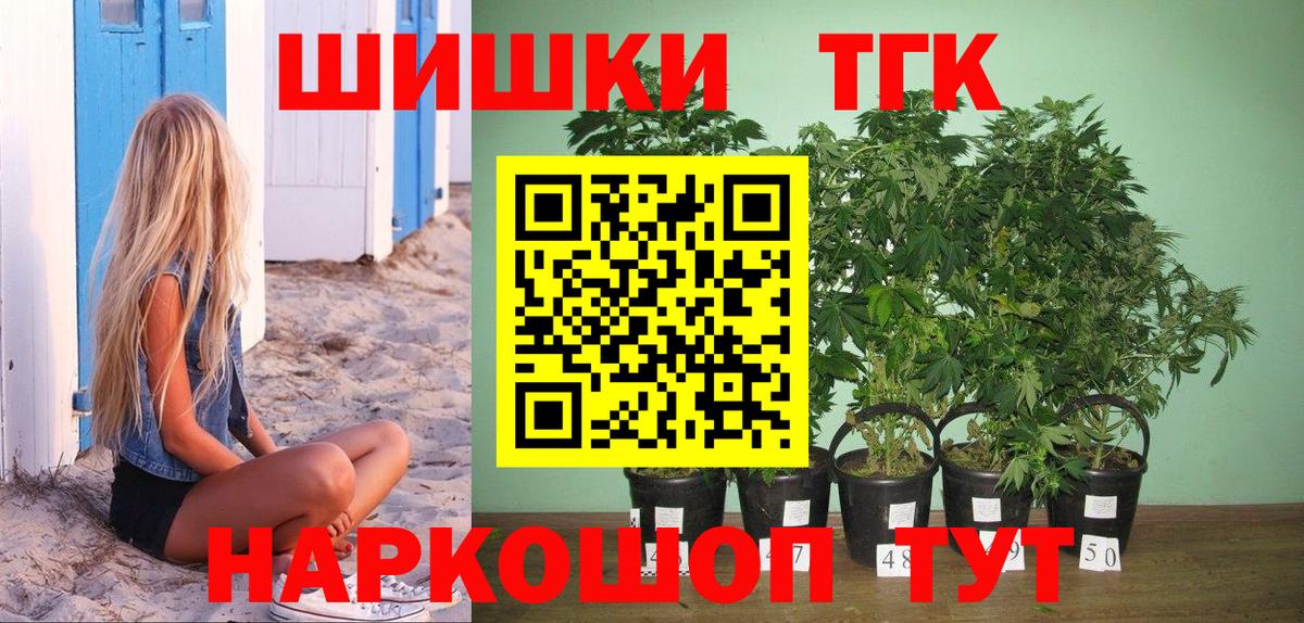 МАРИХУАНА THC 21% Обнинск